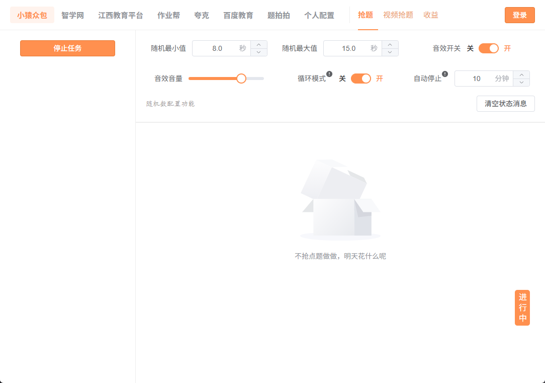 多平台一站式截图