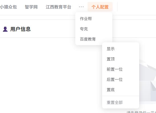 如何隐藏不需要的平台标签?