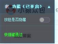 任务窗口中的脚本面板可以隐藏吗?