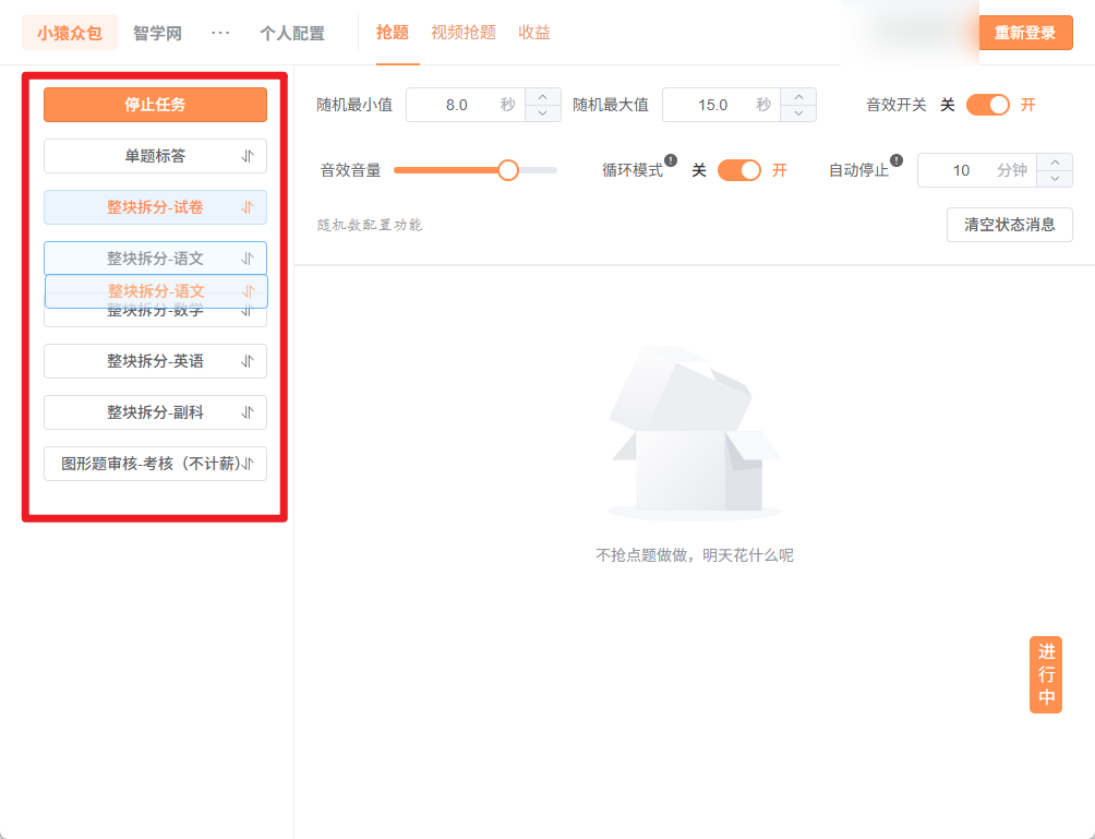 任务列表及拖拽排序
