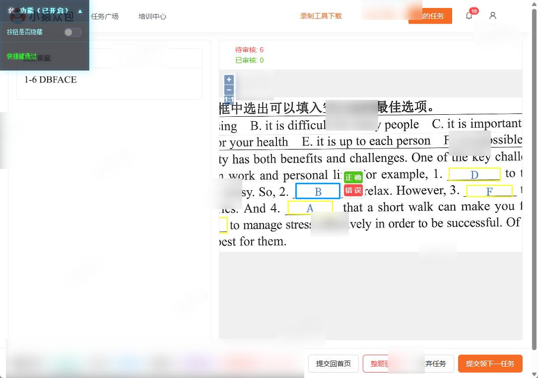 快捷键通过